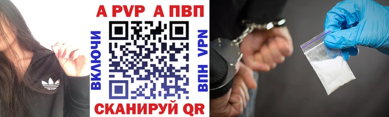 Alfa_PVP кристаллы  Судак 