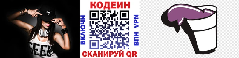 Кодеин напиток Lean (лин) наркота Судак
