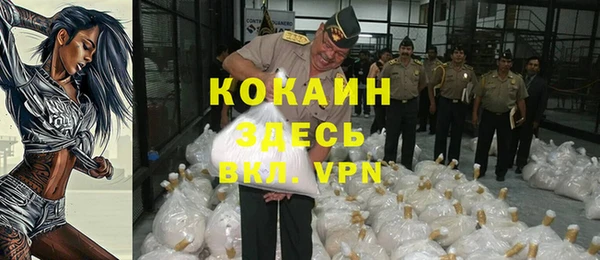 кокаин Струнино