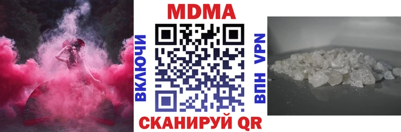 MDMA кристаллы Судак