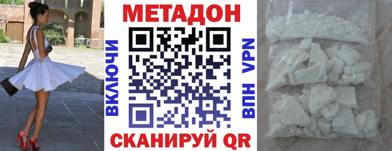 дарнет шоп  Судак  МЕТАДОН кристалл 