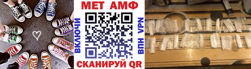 МЕТАМФЕТАМИН мет  МЕГА зеркало  Судак 